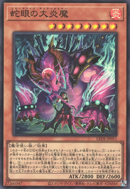 ネ*ト様 遊戯王　デュエルモンスターズ LEGACY OF DESTRUCTIO Yu Gi Oh card OCG Duel Monsters LEGACY OF DESTRUCTION